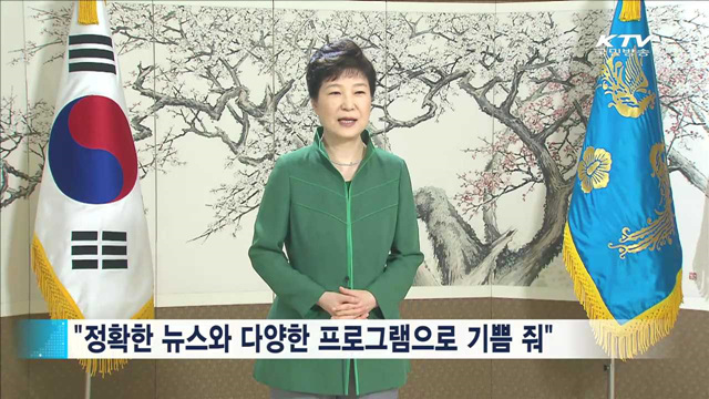 '방송의 날' 축하연…"미래 여는 주역 돼 달라"