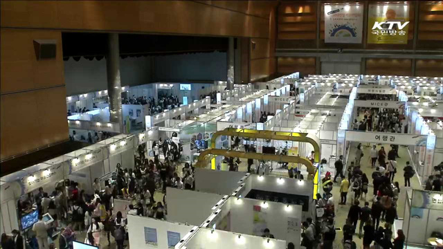 호텔·여행사 정보 '한자리에'…관광산업 채용박람회 개최