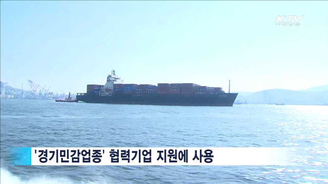 중기·소상공인 정책자금 추경예산 내일 접수