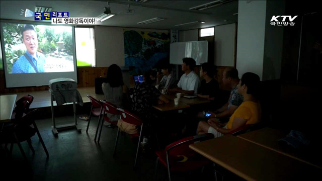 주민-학생 영화 제작…'주민시네마스쿨’