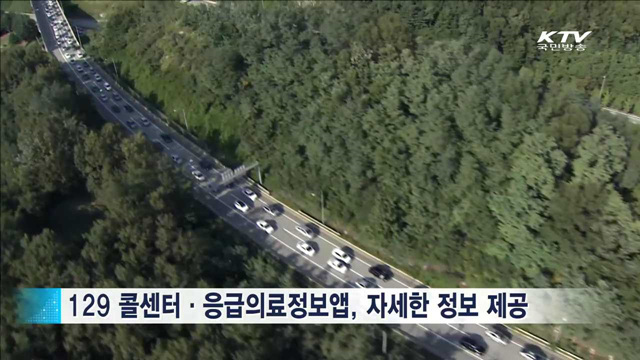 추석 2주 앞으로…알아두면 유익한 정보