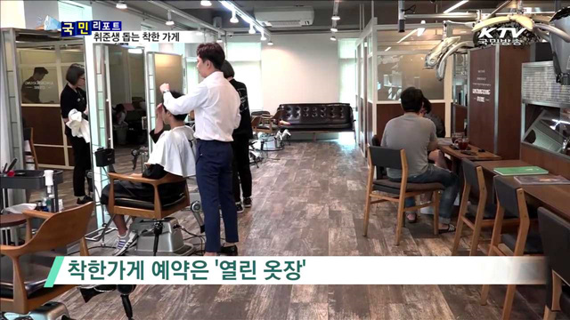 머리 손질부터 증명사진까지 단돈 만 원??