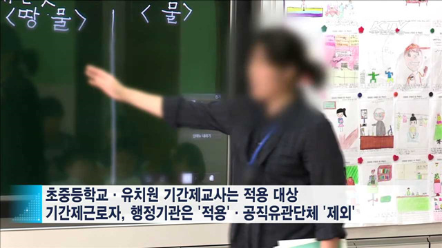 28일 시행'청탁금지법' 적용대상 4만여 곳