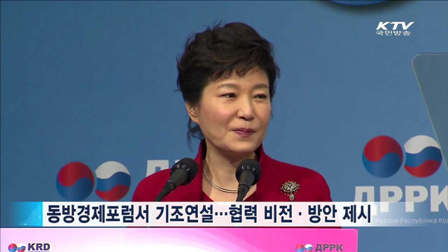 박 대통령, 러시아 도착…내일 한러 정상회담