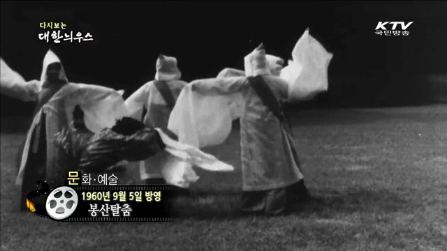 다시보는 대한늬우스(60.09.05)