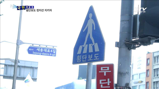 차량 횡단보도 침범…보행자 안전 위협