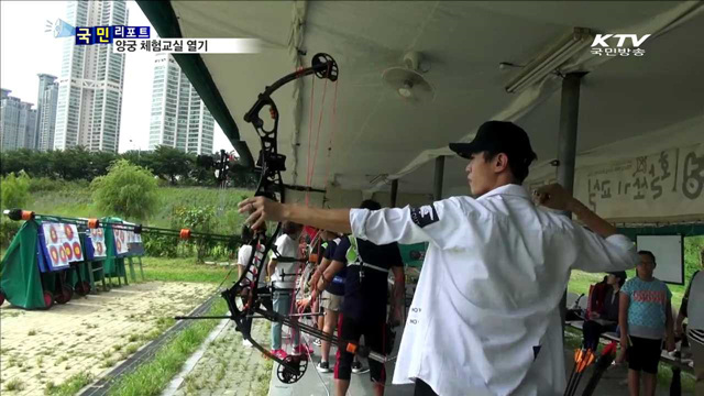 올림픽 전 종목 석권 여파…'양궁 열풍’