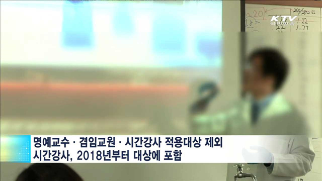 28일 시행 '청탁금지법' 적용대상 4만여 곳