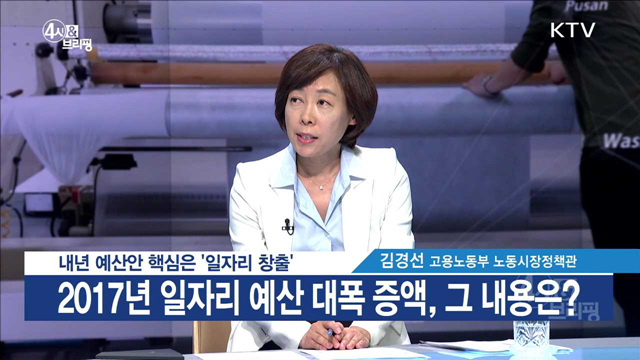 4시& 브리핑 (61회)