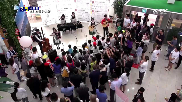 국립어린이청소년도서관 '스위스를 만나요’