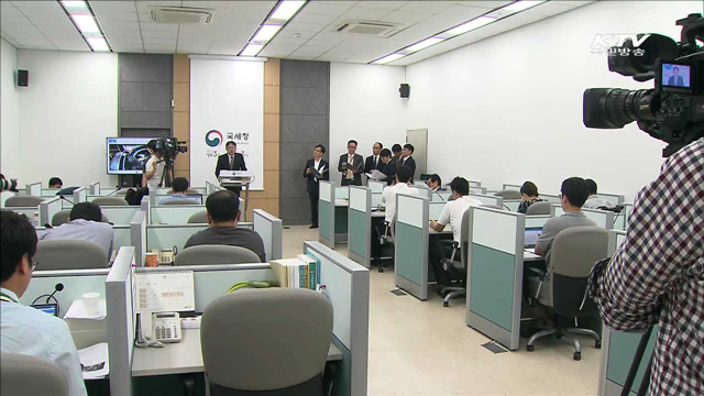 8천615억원 징수…"고액체납자 재산 끝까지 추적"