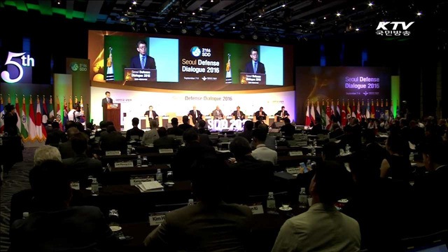 '2016 서울안보대화' 개회…북핵 집중 논의