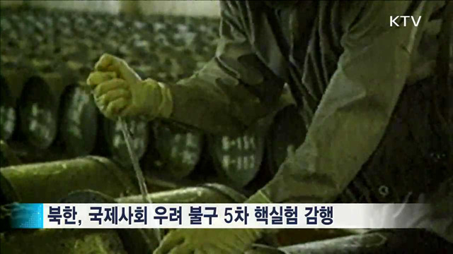 2006년부터 5차례 핵실험…규모도 커져