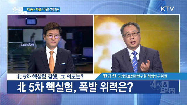 4시& 브리핑 (64회)