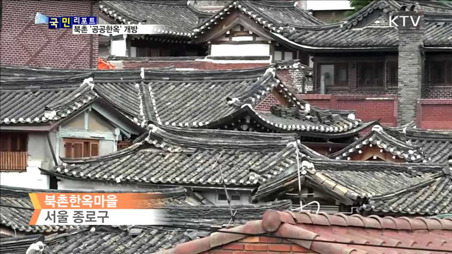 '서울 공공한옥' 문 활짝…다양한 전통체험
