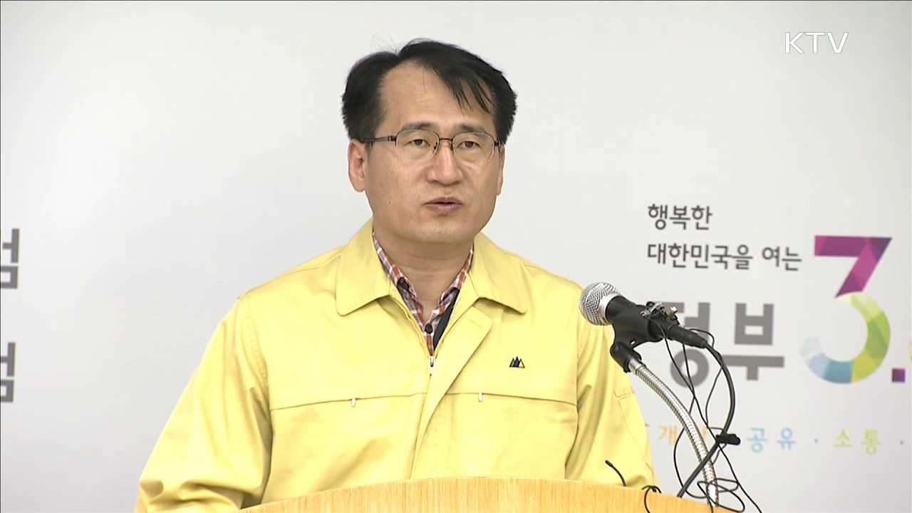 지진발생 관련 기상청 발표