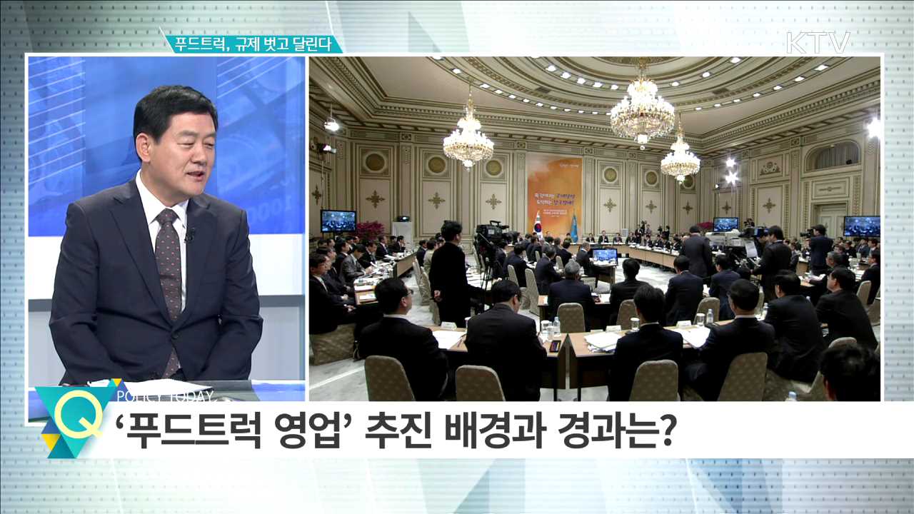 푸드트럭, 규제 벗고 달린다 [경제인사이드]