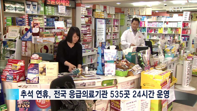 추석에 병원·약국 이용 가능…군 병원도 운영