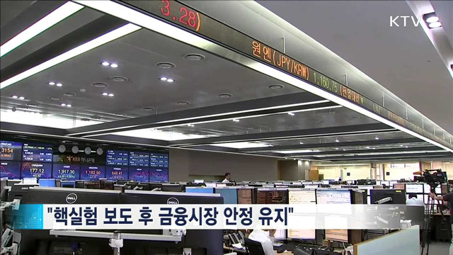 "금융시장 안정 유지…24시간 모니터링"