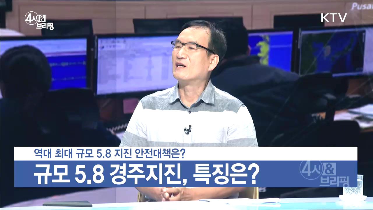 4시& 브리핑 (66회)