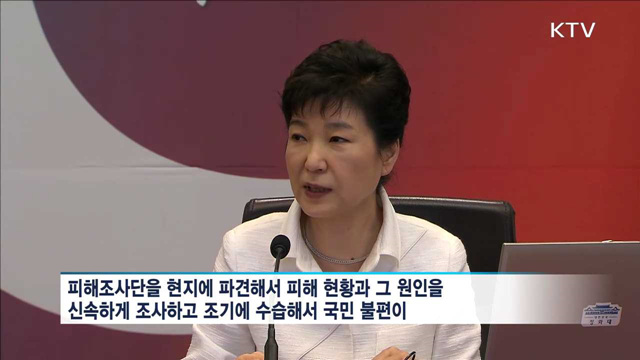 "원전 등 주요시설 지진방재대책 전면 재점검"