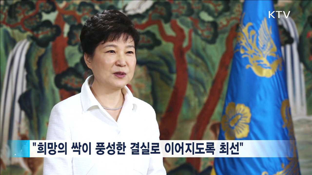  "행복한 고향길 기원...마음과 힘 모아달라" 