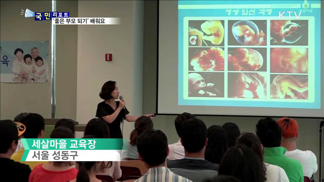 출산부터 육아까지 '좋은 부모 되기’