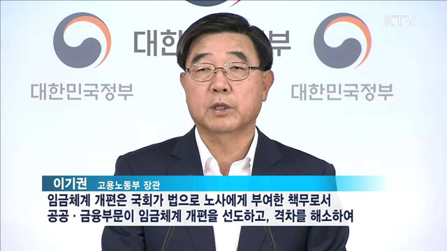 공공·금융부문 총파업…정부 "엄정 대응"