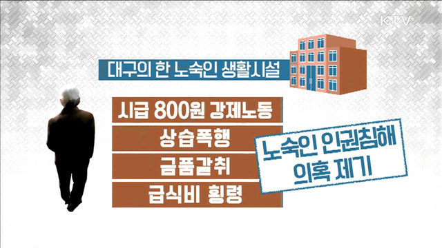 노숙인 시설 전수조사 실시…CCTV 설치 권고