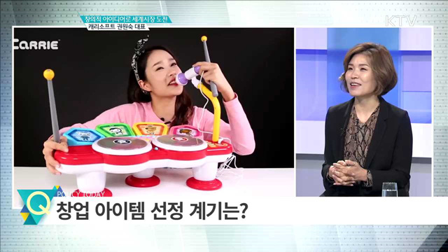 창의적 아이디어로 세계시장 도전 캐리소프트의 권원숙 대표 [창조경제 프론티어]