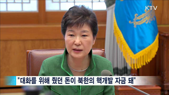 "北, 대화의 장에 나오지 않을 것…도발 심화"