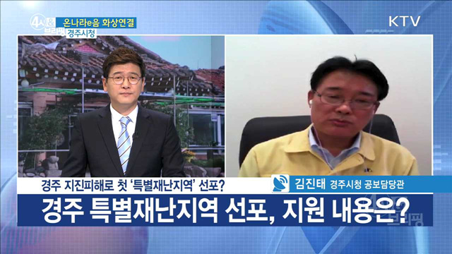 4시& 브리핑 (71회)