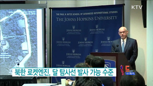 북한 로켓엔진, 달 탐사선 발사 가능 수준 [월드 투데이]