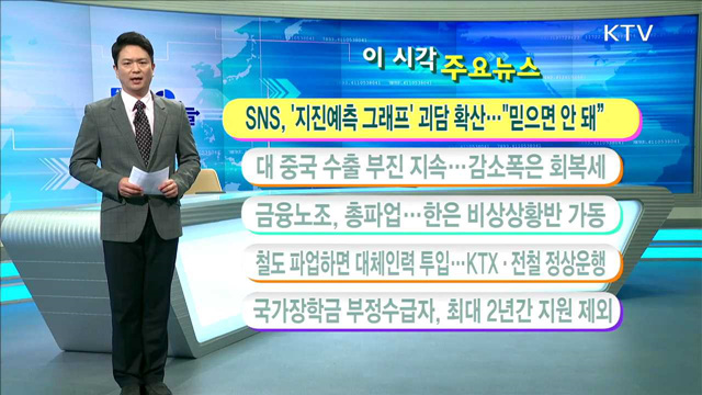 이 시각 주요뉴스 (16. 9. 23. 11시)