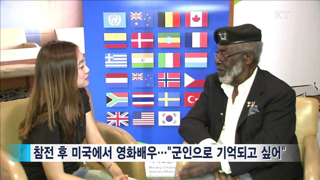 6.25전쟁 후 66년 만에 UN군 참전용사 방한
