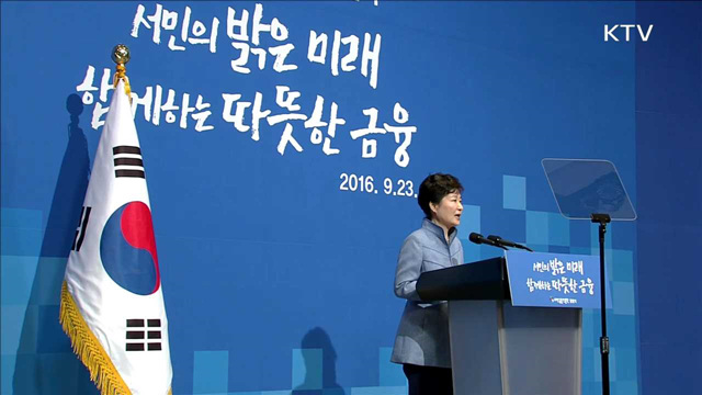 서민금융진흥원…"패자부활전 성공드라마 기대"