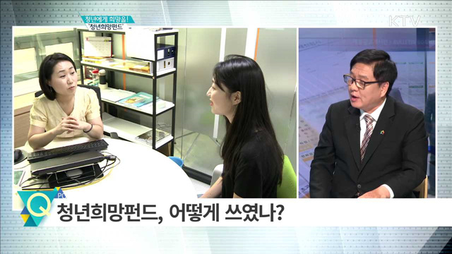 청년에게 희망을! ‘청년희망펀드’ [경제인사이드]