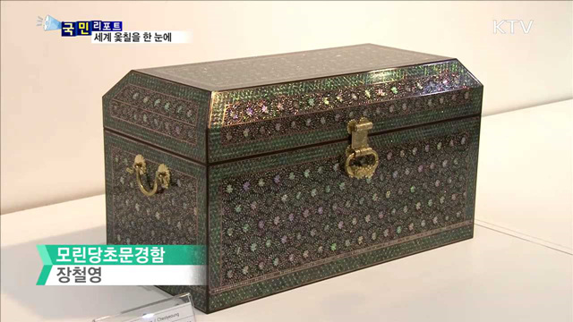 통영에서 만나보는 4개국 옻칠 작품