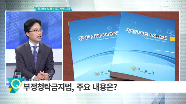 정책 오늘 (384회)