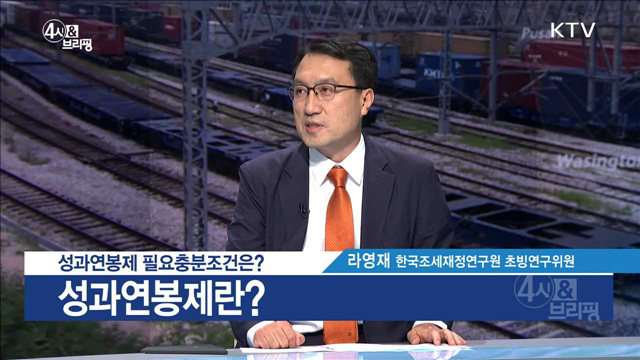 4시& 브리핑 (72회)