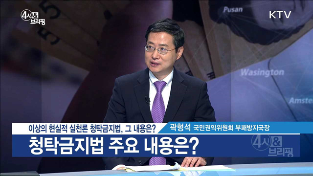 4시& 브리핑 (73회)