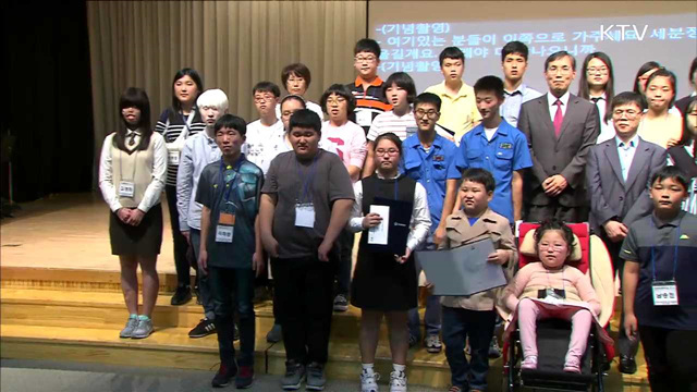장애 아동·청소년 독후감 대회…독서로 극복한 장애