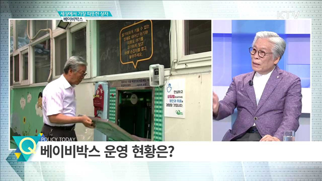 세상에서 가장 따뜻한 상자 베이비박스 [인터뷰 이 사람]