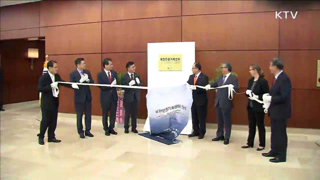 '북한인권기록센터' 출범…北 인권 개선 박차