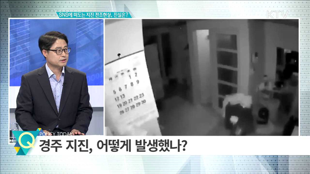 SNS에 떠도는 전조현상, 진실은? [집중분석]