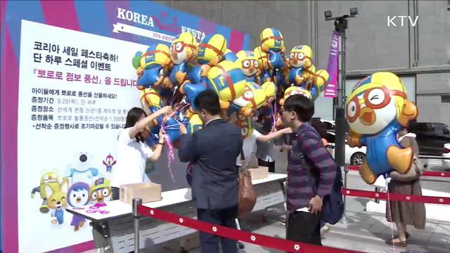 최대 쇼핑관광축제 '코리아세일페스타' 개막