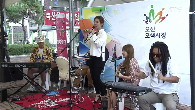 거리예술 매력 '물씬'…활기 더한 시장