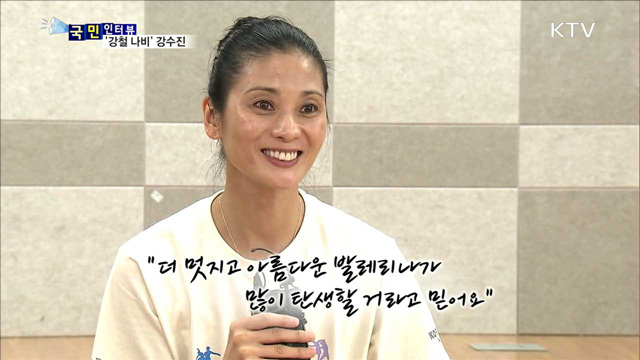 강수진 발레 인생 2막을 열다