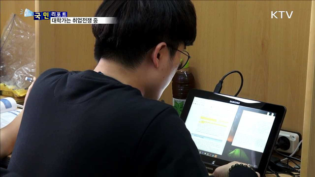 하반기 공채 감소…'취업문을 뚫어라'