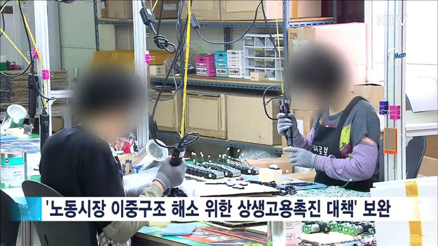 대기업 2·3차 협력사, 상생결제시스템 도입 유도